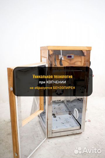 Коптильня холодного копчения