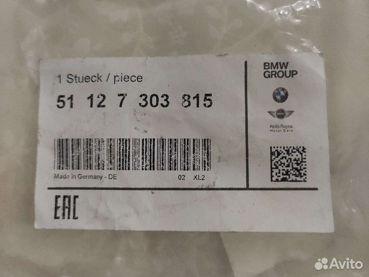 Заглушка буксировочного крюка BMW