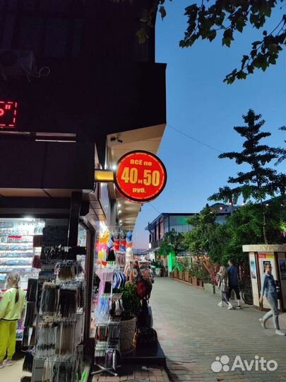 Продавец В магазин 