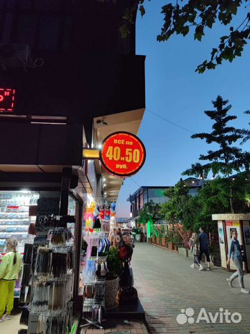 Продавец В магазин 