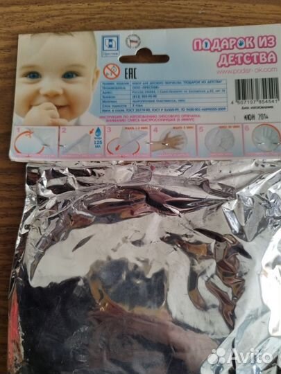 Отпечаток ручки и ножки вашего малыша