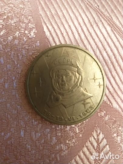 Монета 1 рубль 1983 года с Терешковой