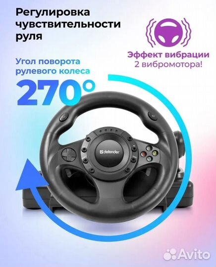 Игровой руль defender forsage drift gt