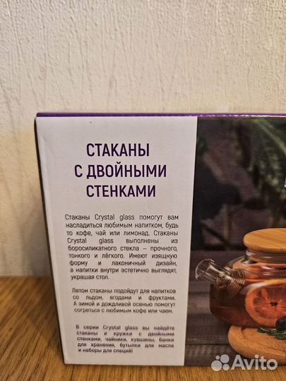 Стаканы с двойными стенками