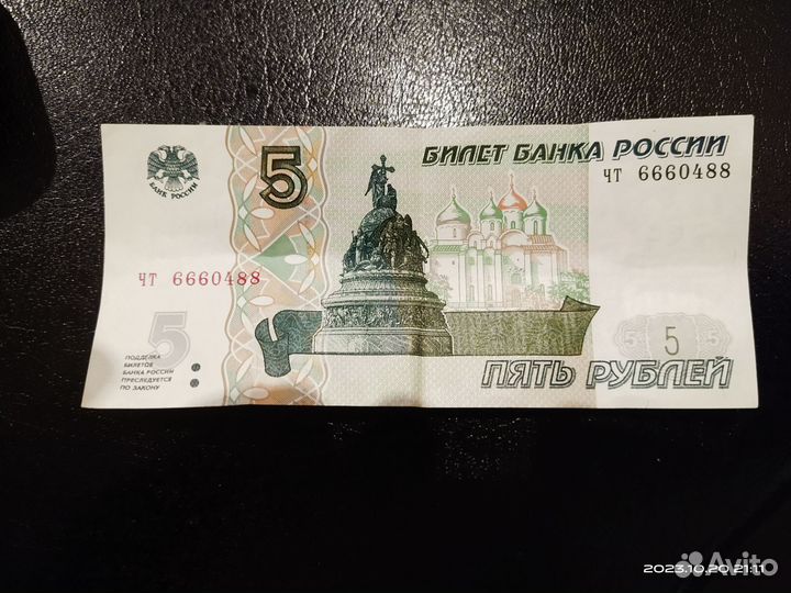 5 с красивым номером