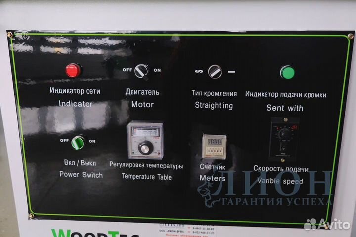 Кромочник криволинейный