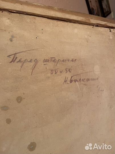 Картины Баскакова Николая Николаевича