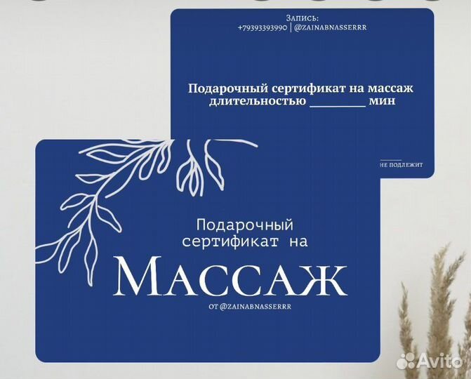 Массаж для женщин