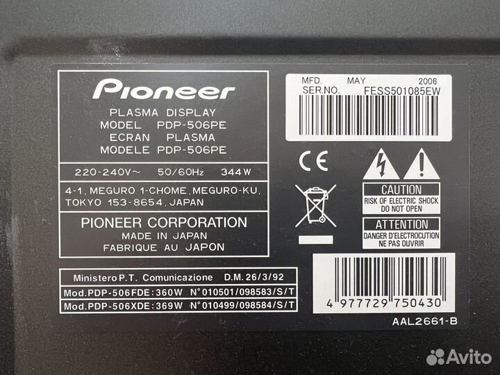 Телевизор Плазменная панель Pioneer PDP 506 PE