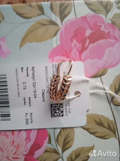 Золотые серьги