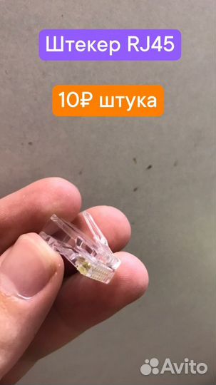 Сборка интернет кабеля (патчкорд)