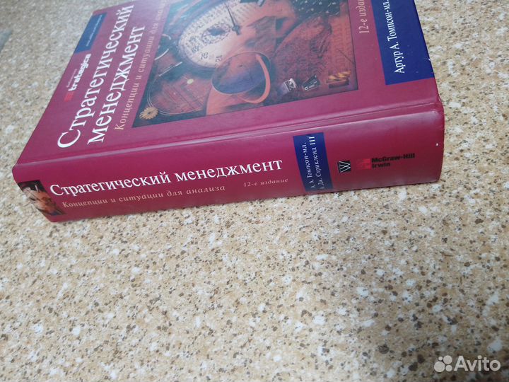 Стратегический менеджмент