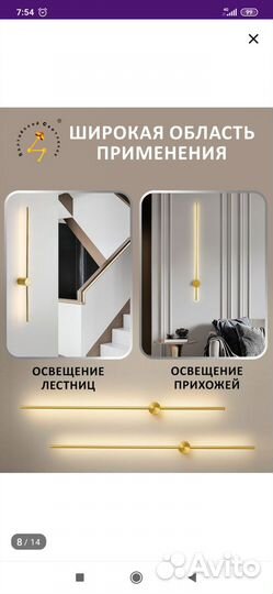 Настенный светильник бра новый