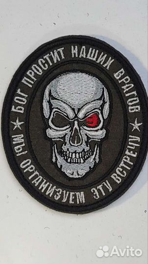 Шеврон Бог Простит Наших Врагов