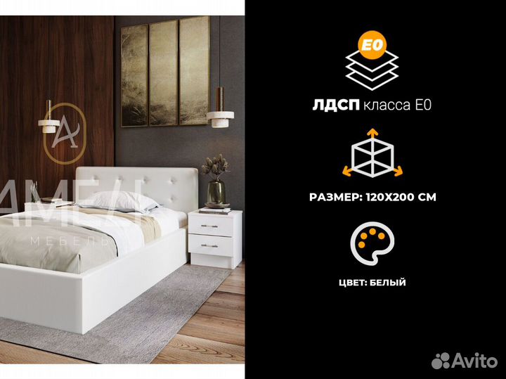 Кровать 120х200 см