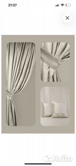 Шторы