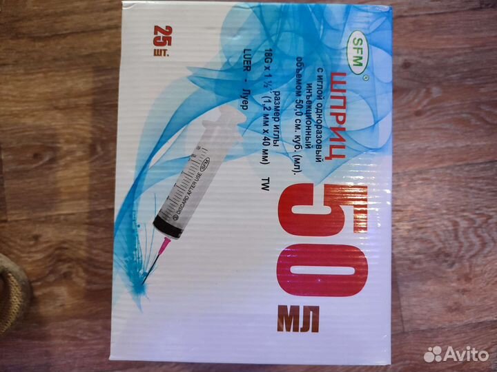 Шприц 50 мл