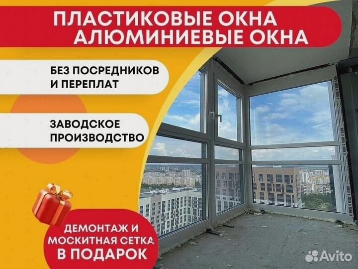 Пластиковые окна