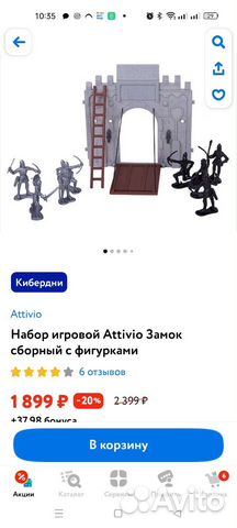 Замок сборный