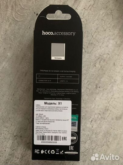 Кабель USB hoco (X1) для iPhone Ligtning 8 pin