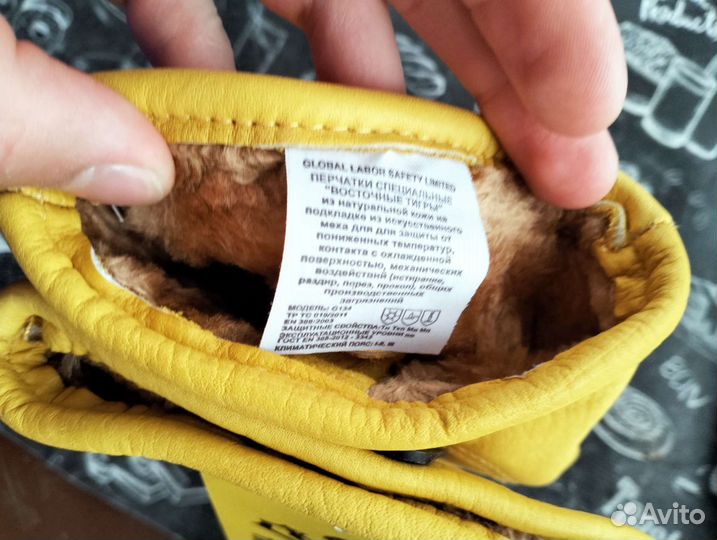 Специальные перчатки