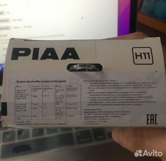 Галогеновые лампы h11 piaa Hyper Arros (Япония)