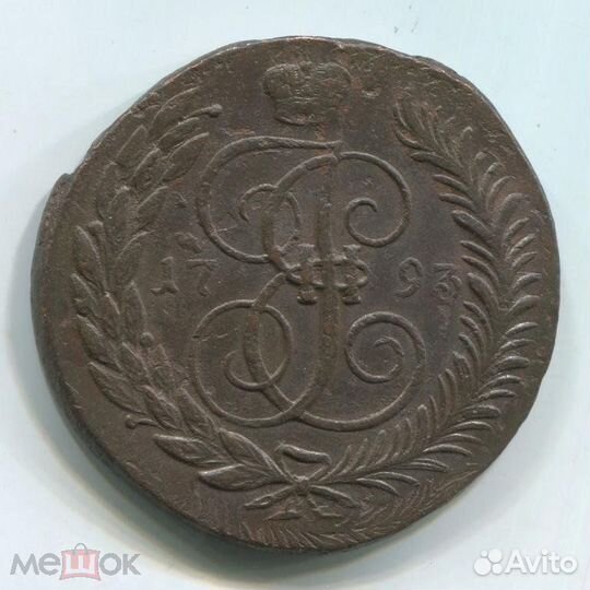 Монеты Екатерины 2