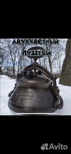 «Афганские казаны все»