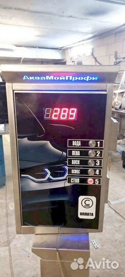 Оборудование для моек самообслуживания