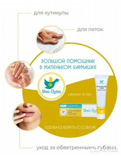 Ланолиновый крем