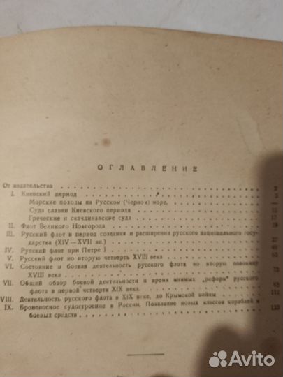 Антикварные книги