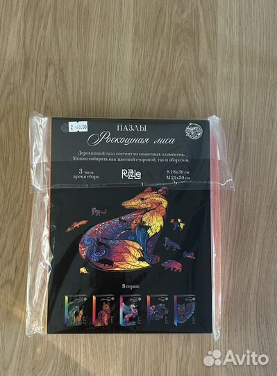 Деревянные пазлы новые Роскошная лиса