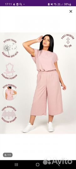 Комбинезон женский летний 48 50