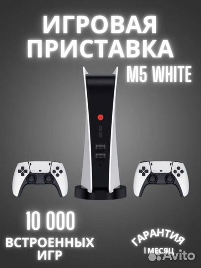 Игровая приставка m10 ретро игры 15 тыс новая
