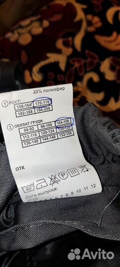 Штаны рабочие