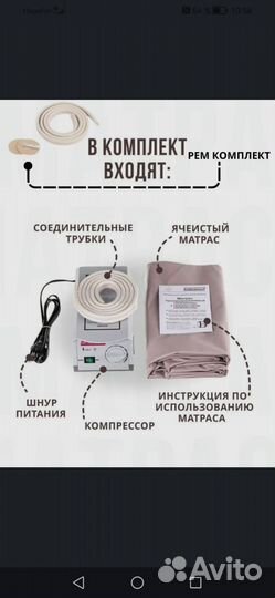 Противопролежневый матрас новый