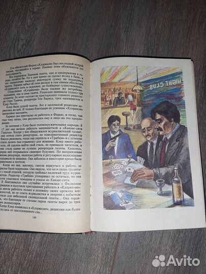 2 книги Дж.Х. Чейз (за обе)