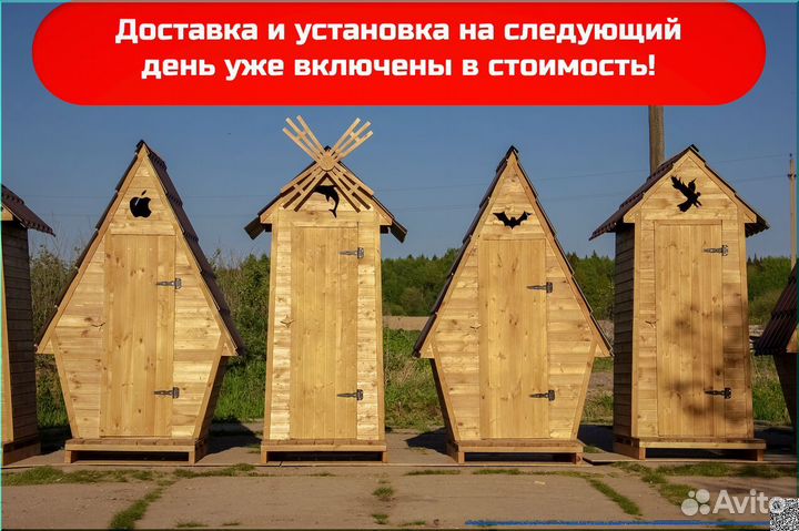 Уличный туалет SUN335