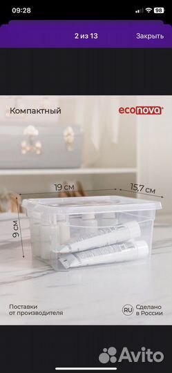 Контейнер для хранения