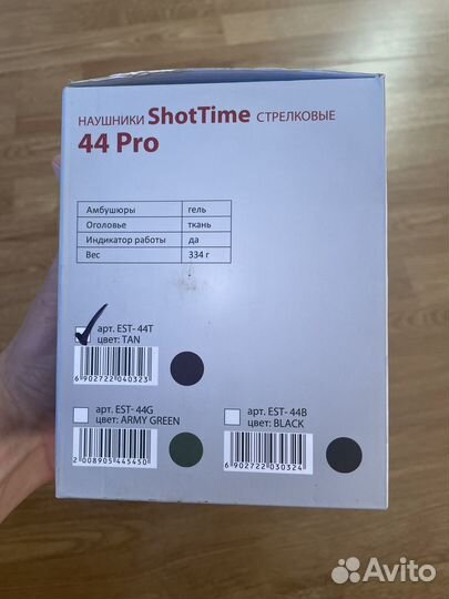 Активные стрелковые наушники ShotTime 44pro
