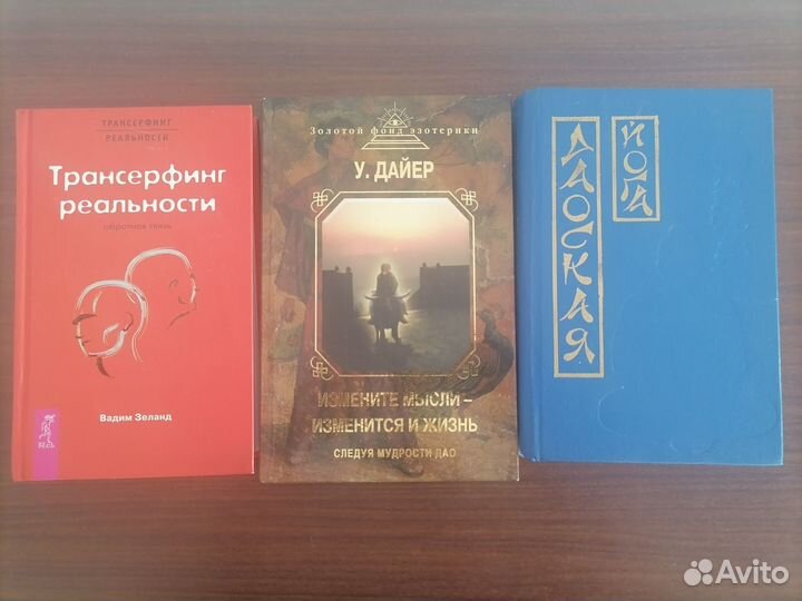 Эзотерические книги