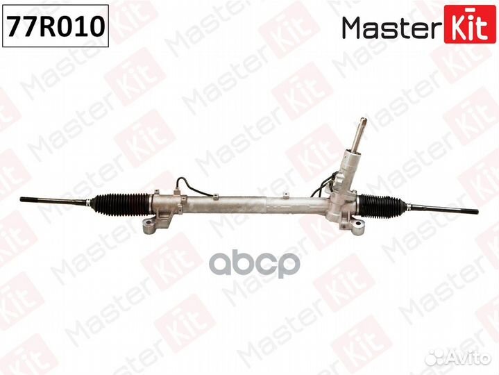 Рулевая рейка 77R010 MasterKit