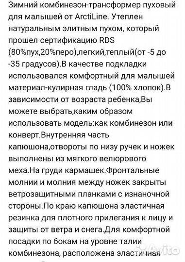 Зимний комбинезон