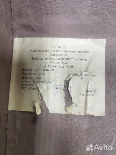Баян мелодия
