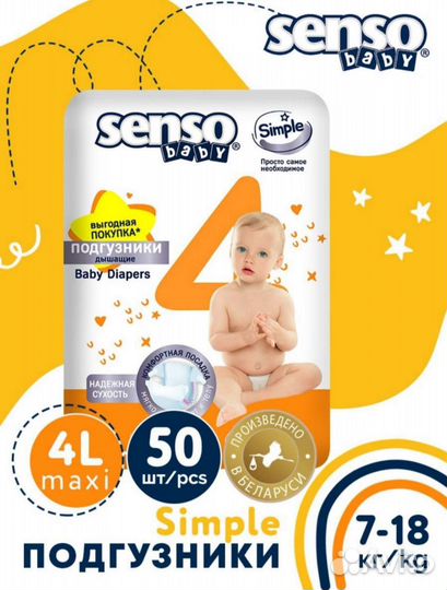 Подгузники