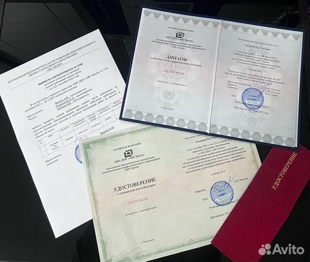 Корочки, дипломы о повышении квалификации педагога