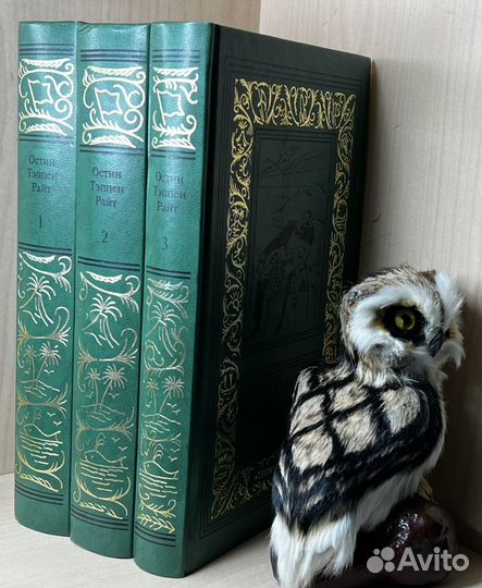 Райт Остин Тэппен. Островитяния в 3 томах. Серия: