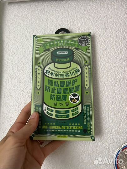 Защитное стекло remax iPhone