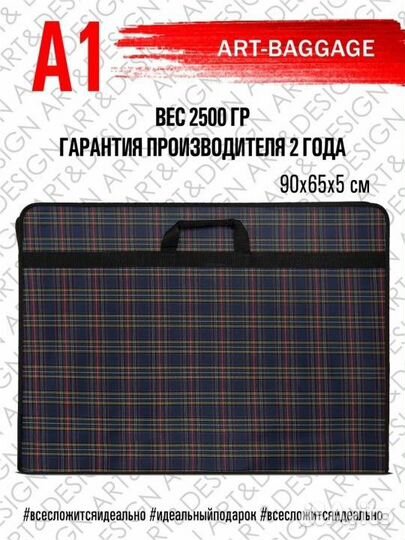 Папка для художника a1