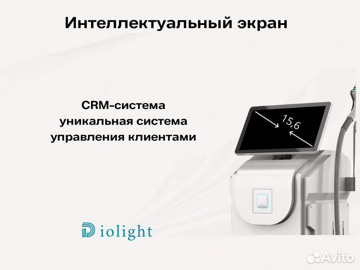 Диодный лазер diolight Ultra'One 1800, рассрочка